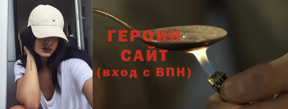 ГЕРОИН Heroin  KRAKEN   Макушино 